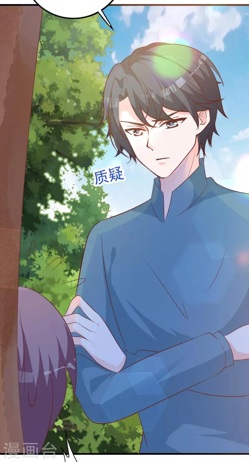 第64话 千羽真是受欢迎 第33页