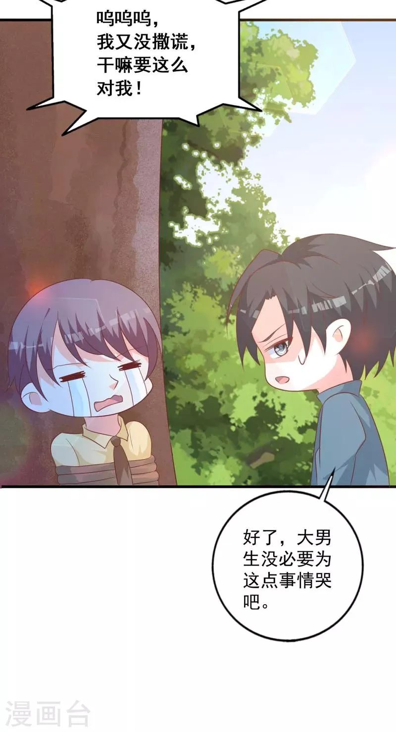 第64话 千羽真是受欢迎 第37页