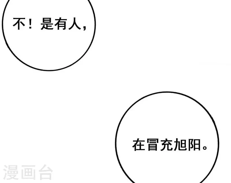 第64话 千羽真是受欢迎 第39页