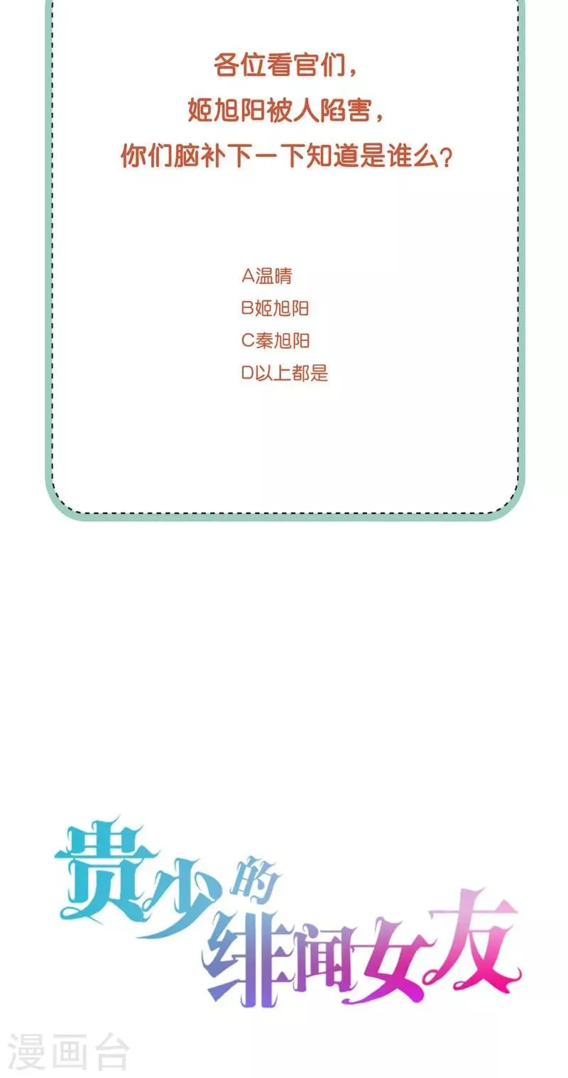 第64话 千羽真是受欢迎 第42页