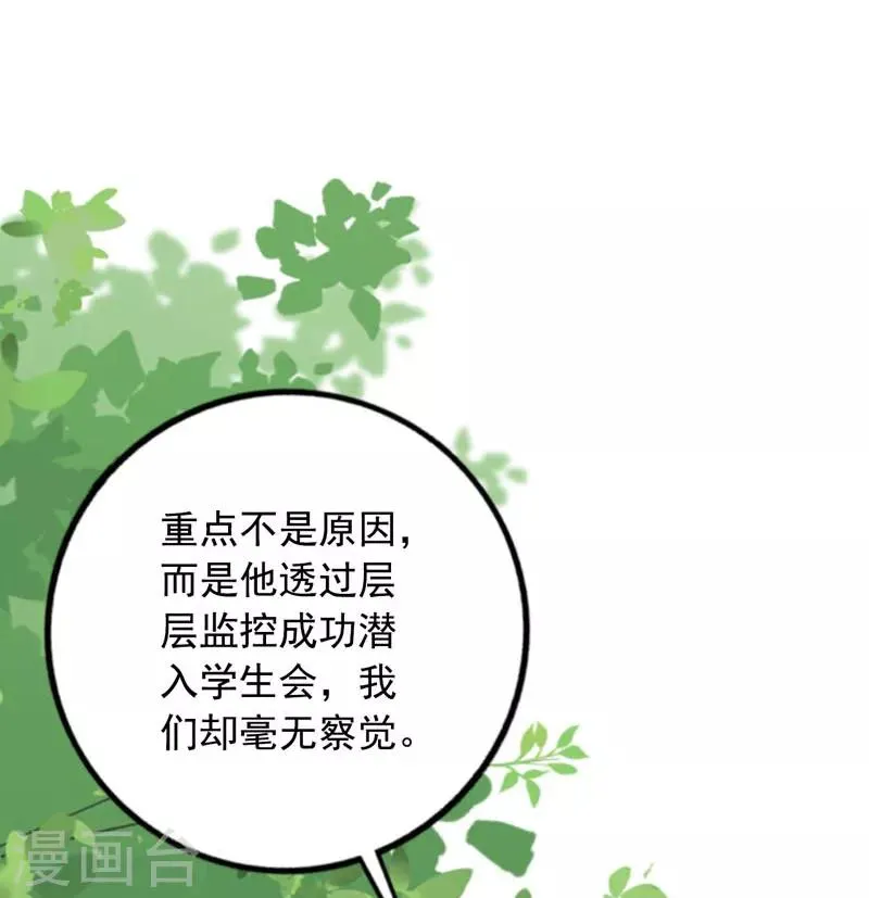 第65话 心动的感觉 第3页