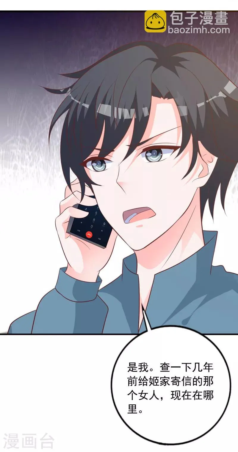 第65话 心动的感觉 第6页