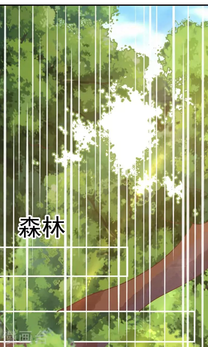 第65话 心动的感觉 第7页