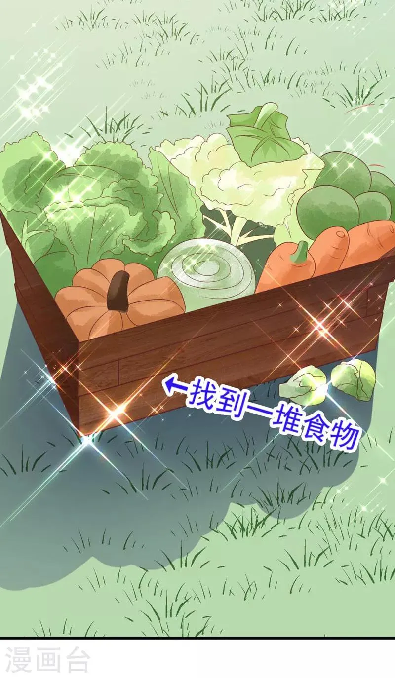 第65话 心动的感觉 第17页