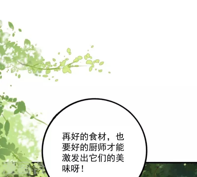 第65话 心动的感觉 第18页