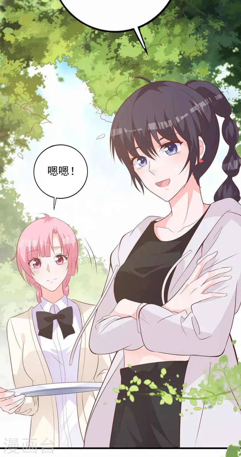第65话 心动的感觉 第19页