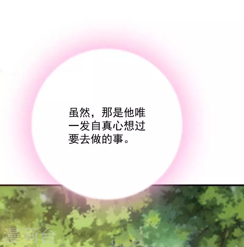 第65话 心动的感觉 第21页