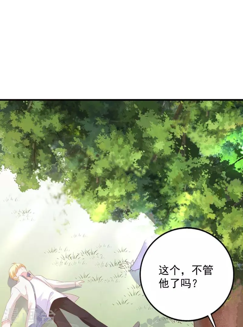 第65话 心动的感觉 第28页