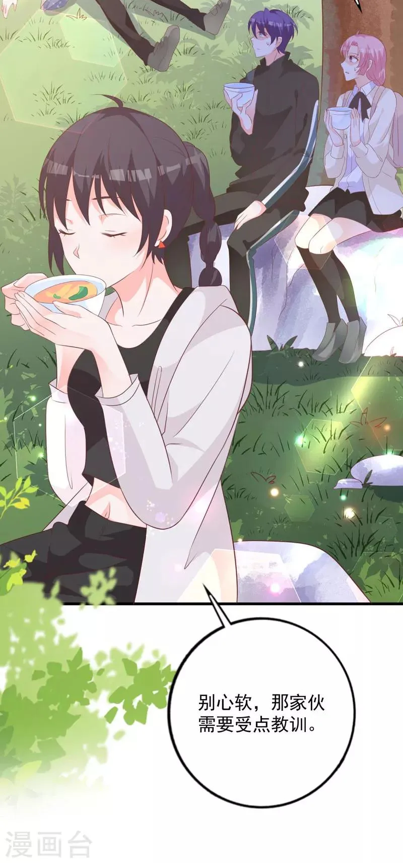 第65话 心动的感觉 第29页