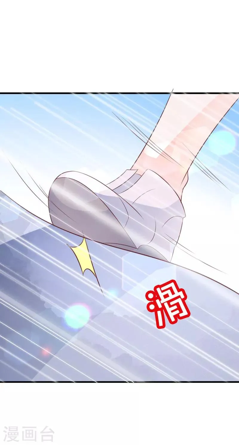 第65话 心动的感觉 第34页