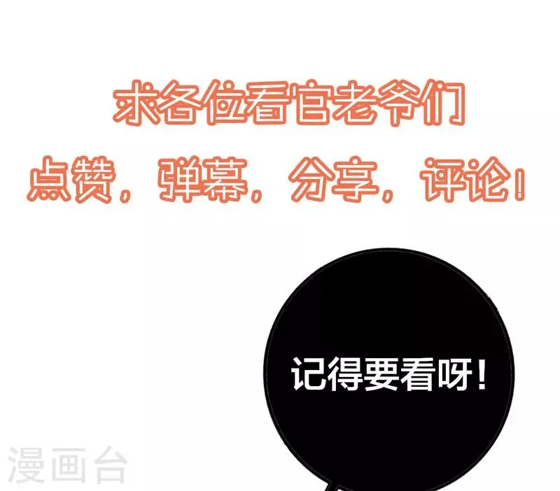 第65话 心动的感觉 第40页