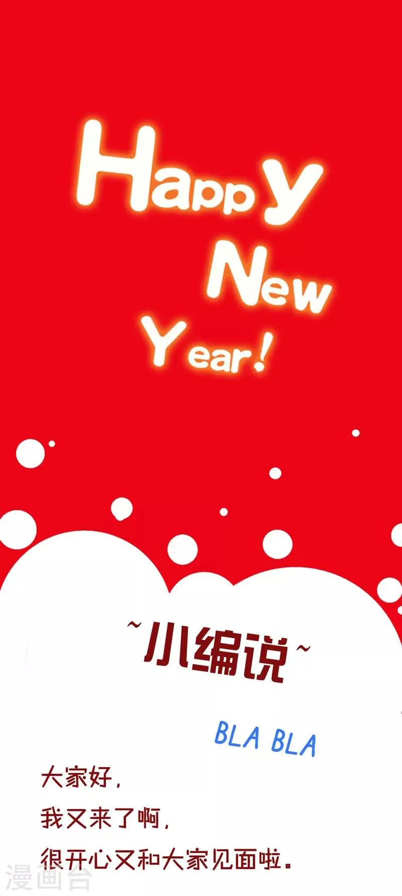 春节贺图福利 第1页