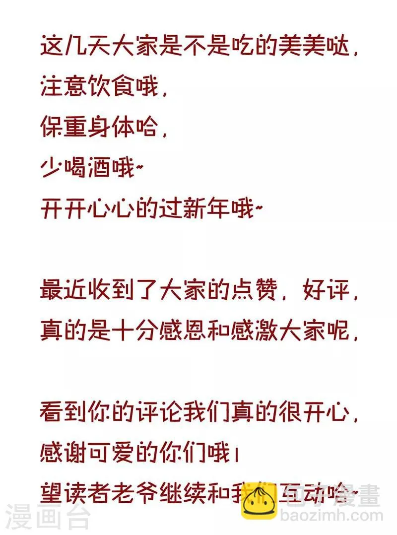 春节贺图福利 第2页