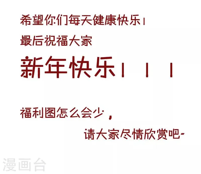 春节贺图福利 第3页