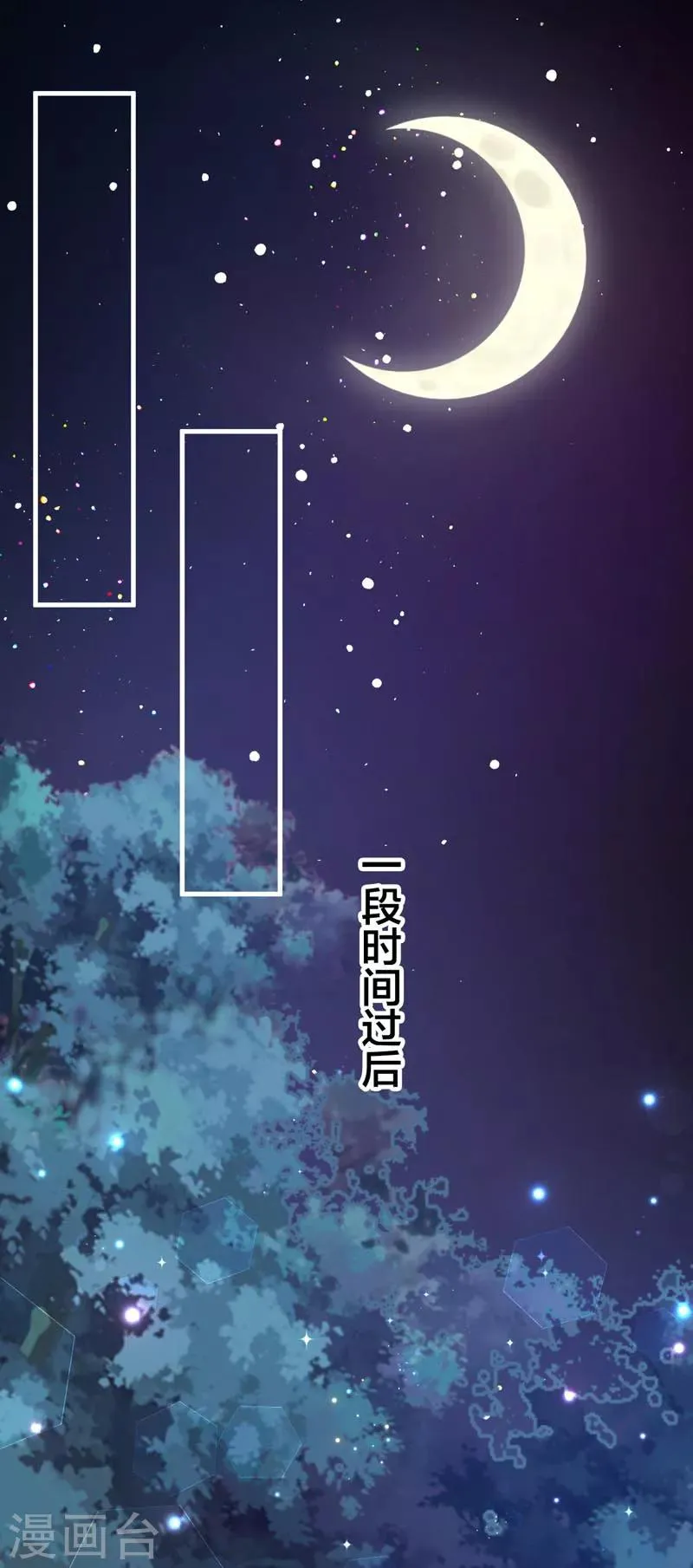 第67话 你会答应谁的追求 第18页