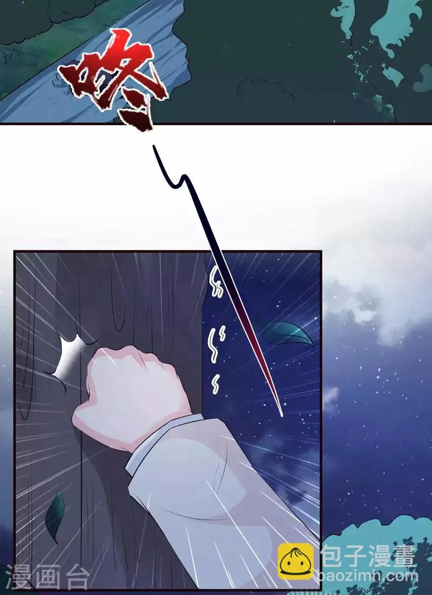 第70话 被人算计很不爽 第3页
