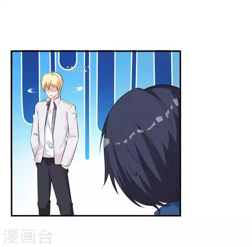 第70话 被人算计很不爽 第10页