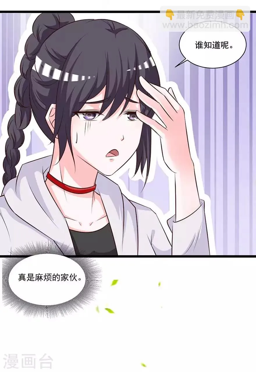 第72话 金女士来了 第11页
