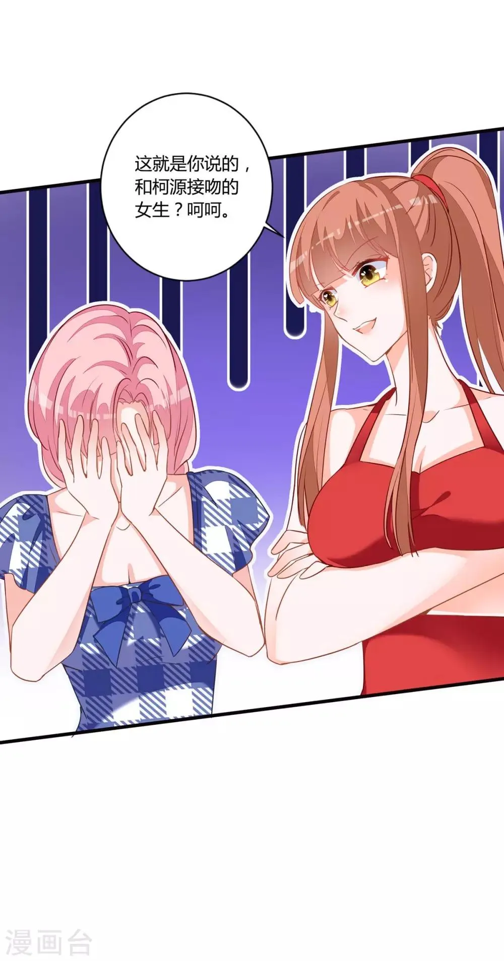 第75话 她不是你朋友吗？ 第12页