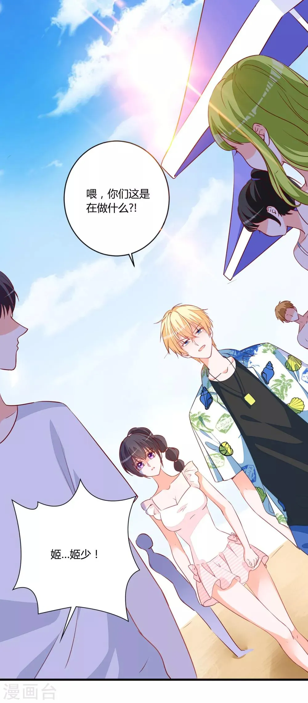 第75话 她不是你朋友吗？ 第14页