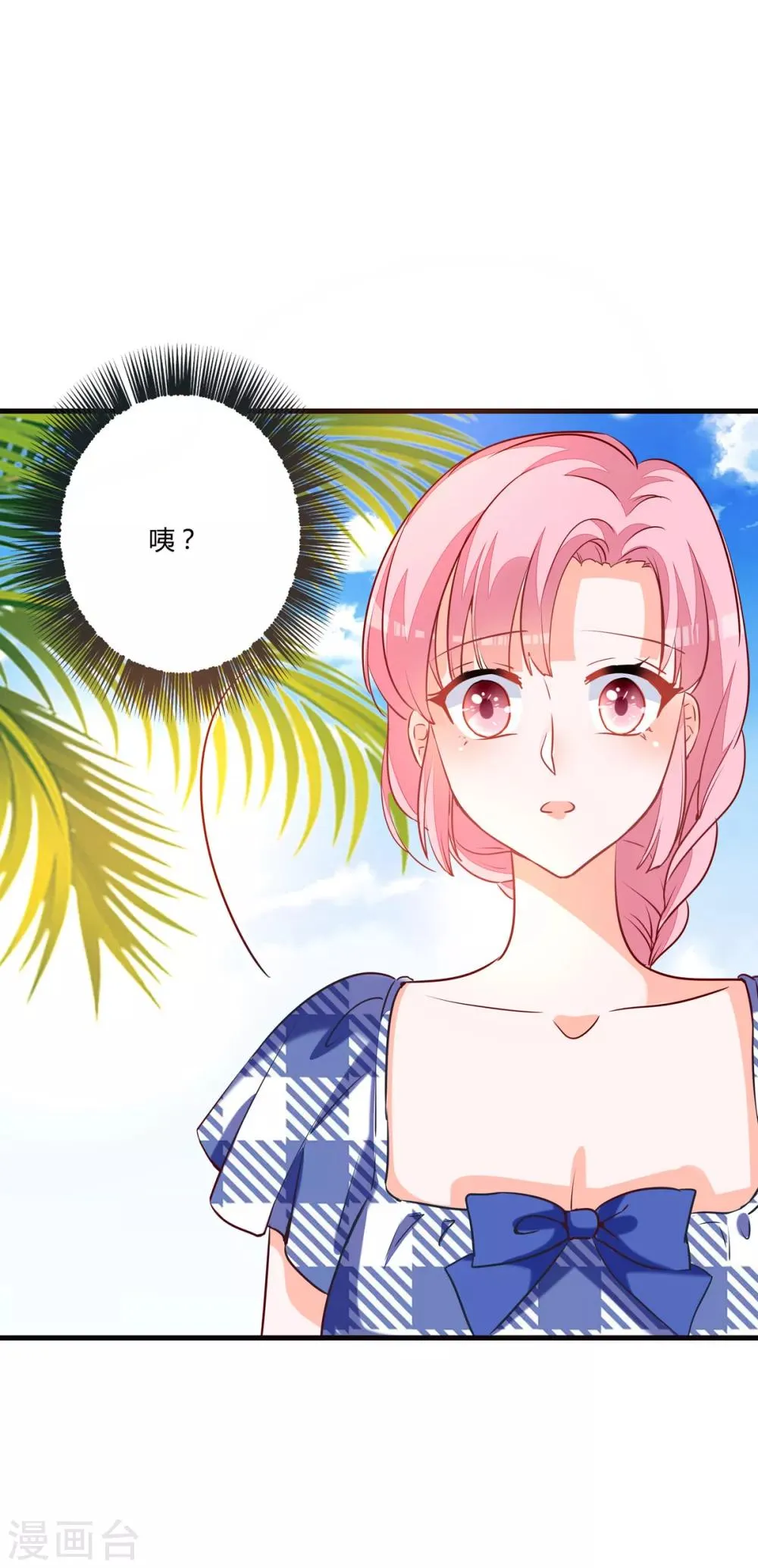 第75话 她不是你朋友吗？ 第15页