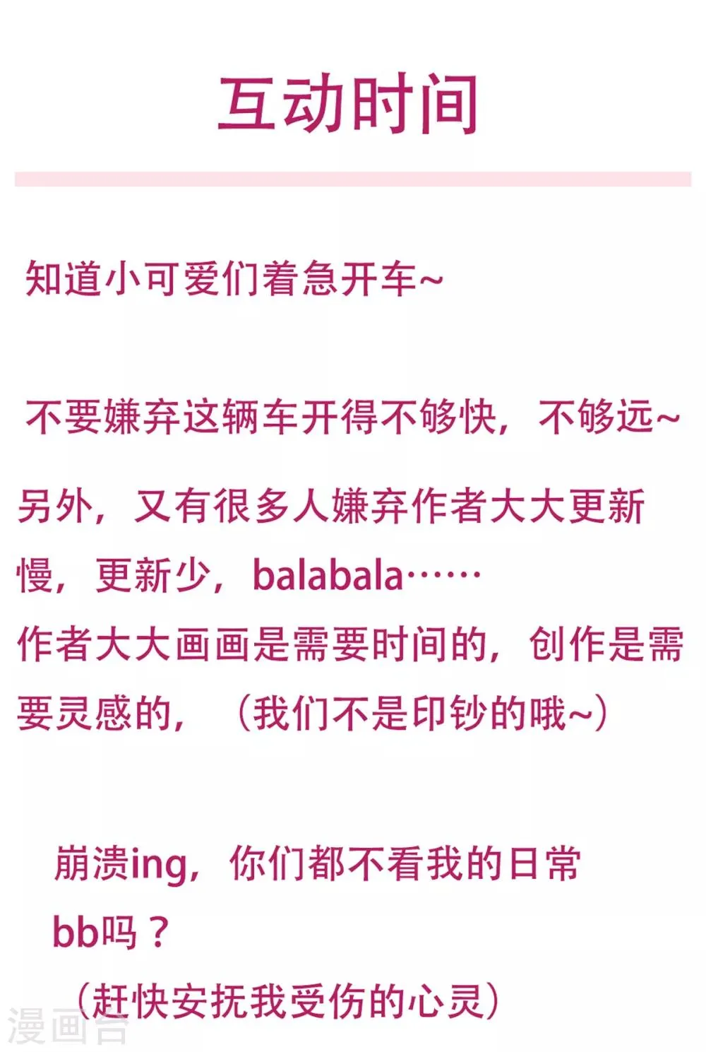 第75话 她不是你朋友吗？ 第23页