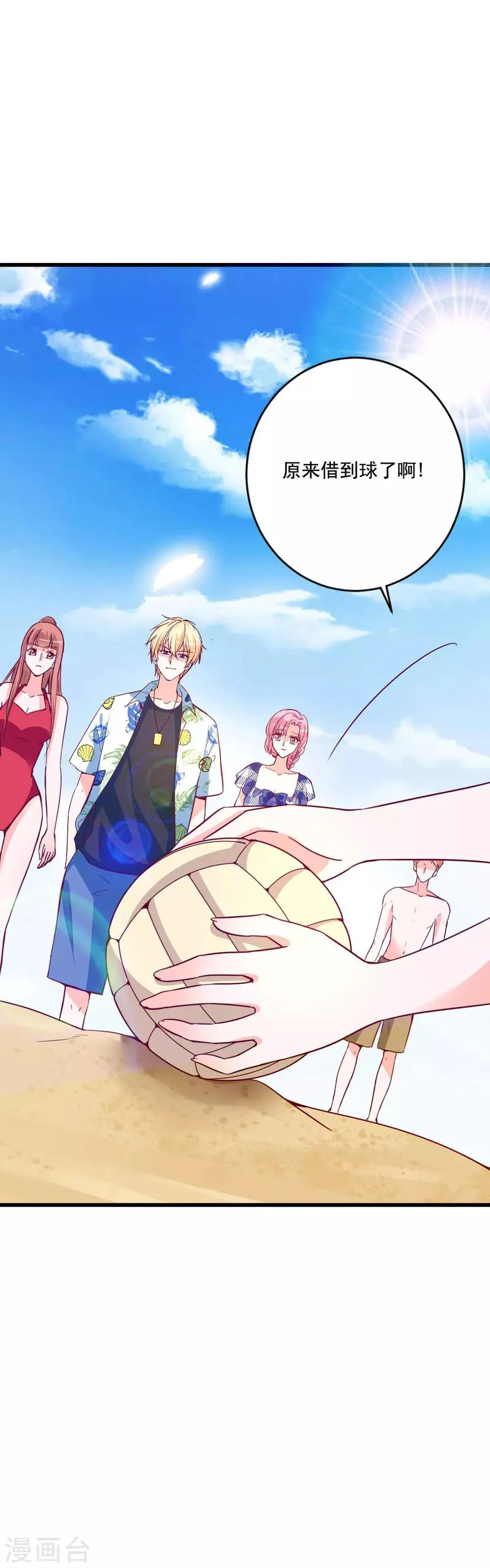 第76话 重要情节 第2页