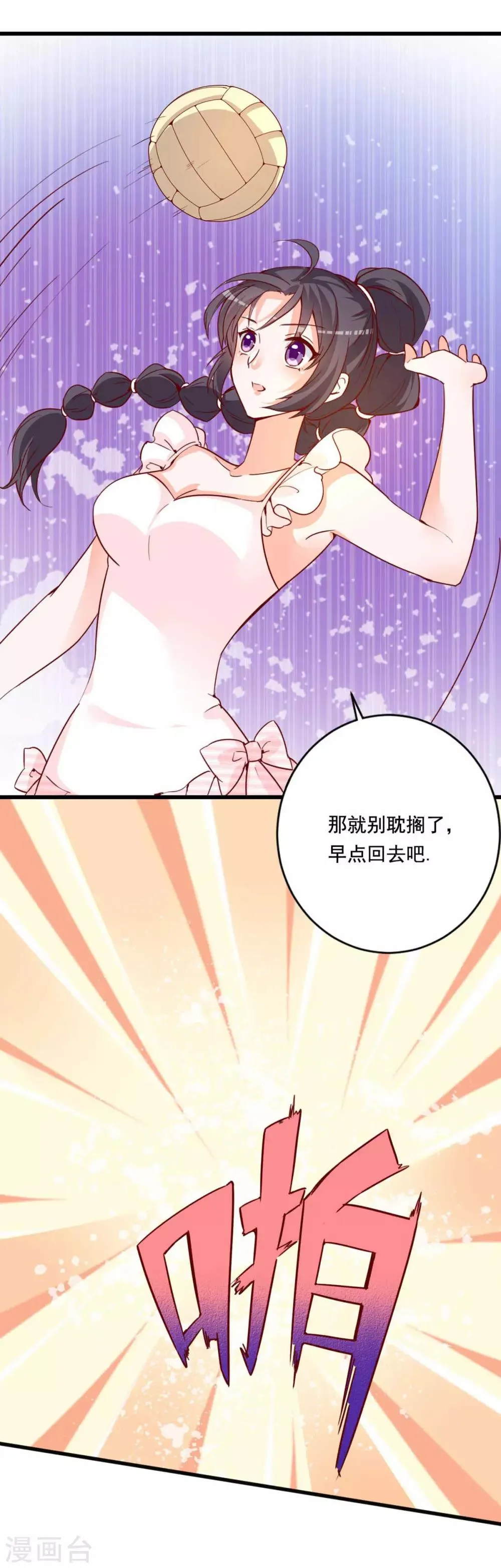 第76话 重要情节 第3页