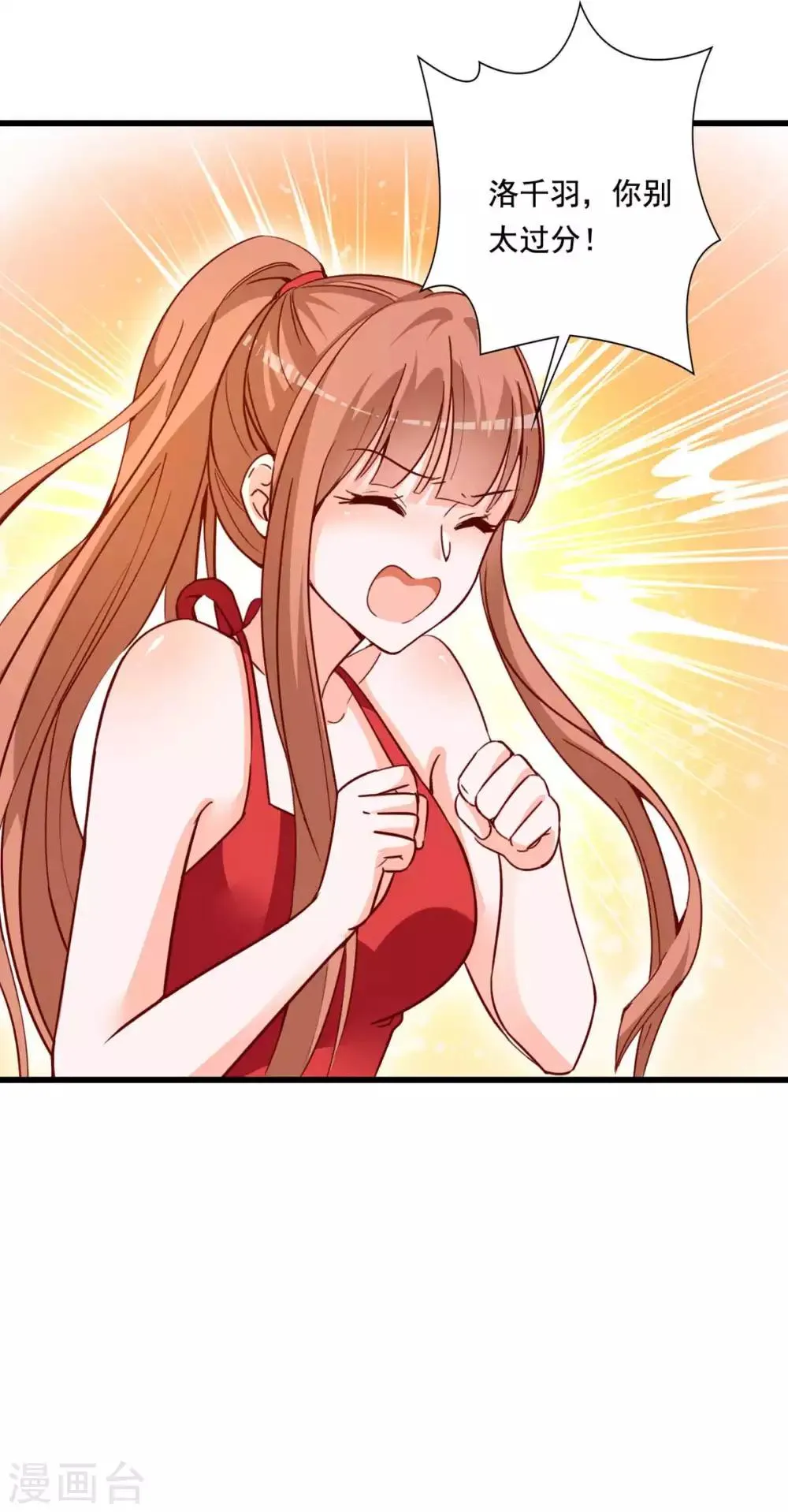 第76话 重要情节 第6页