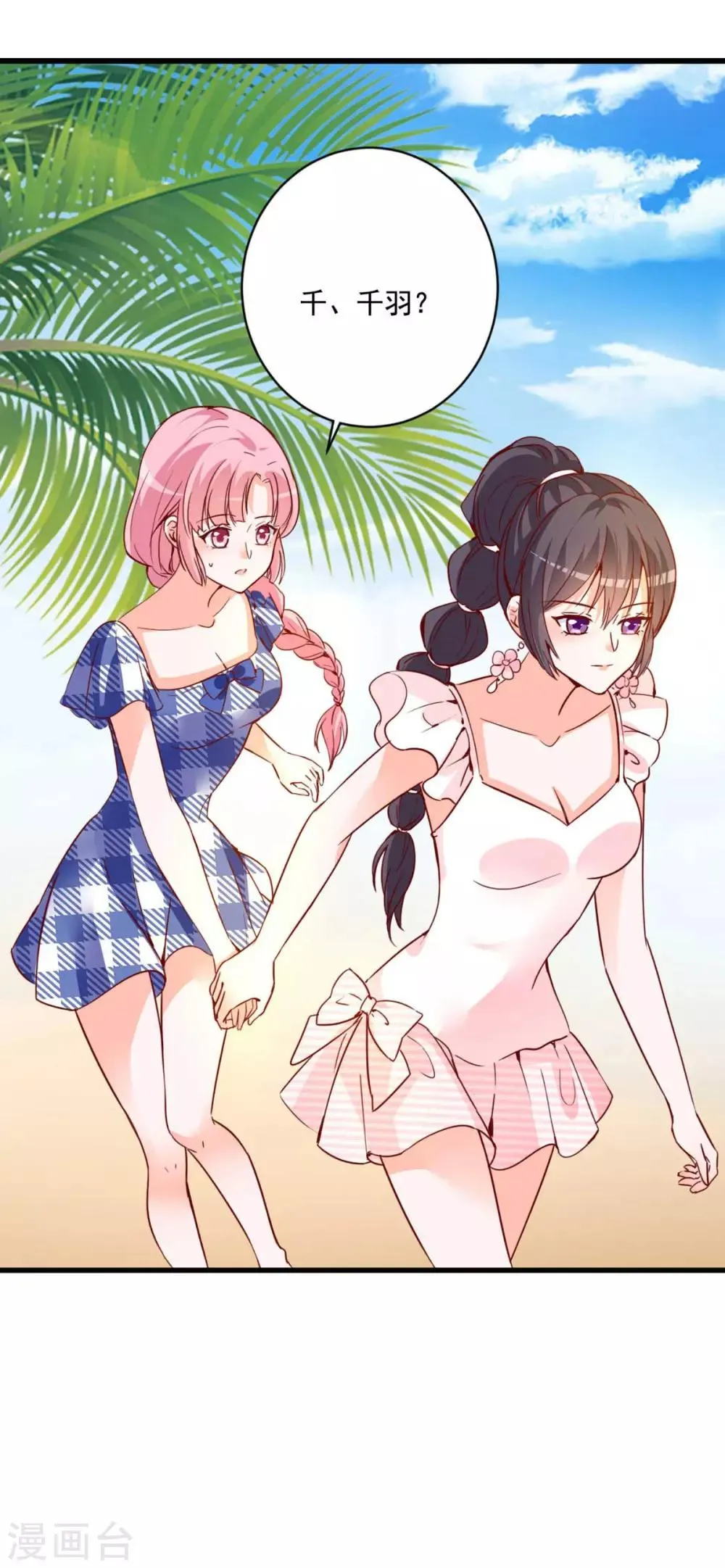 第76话 重要情节 第7页