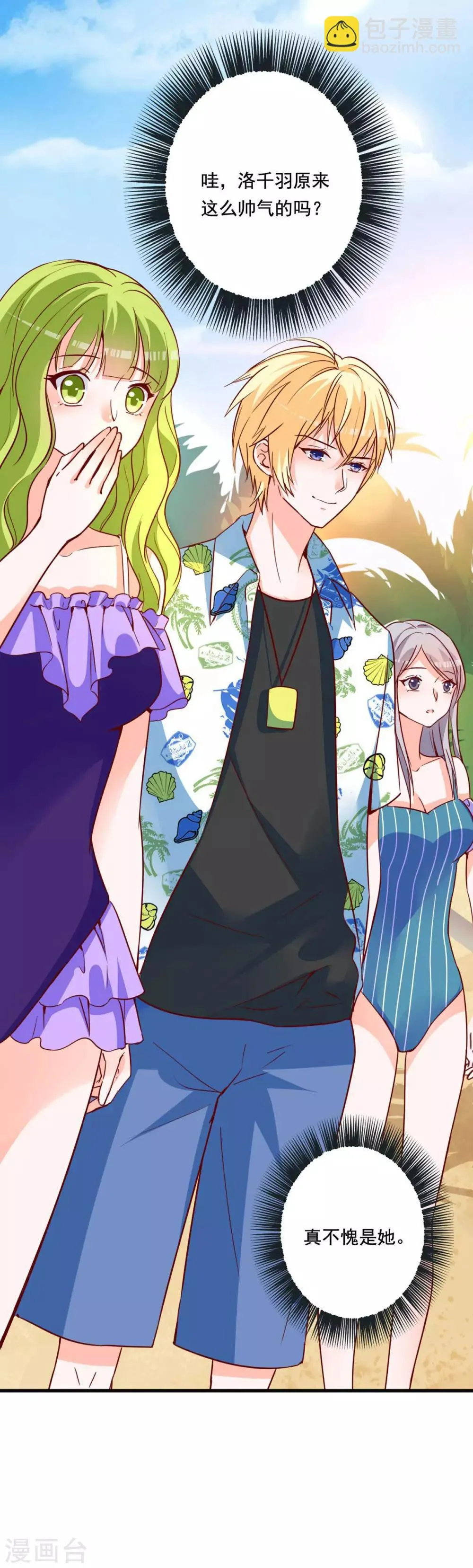 第76话 重要情节 第9页
