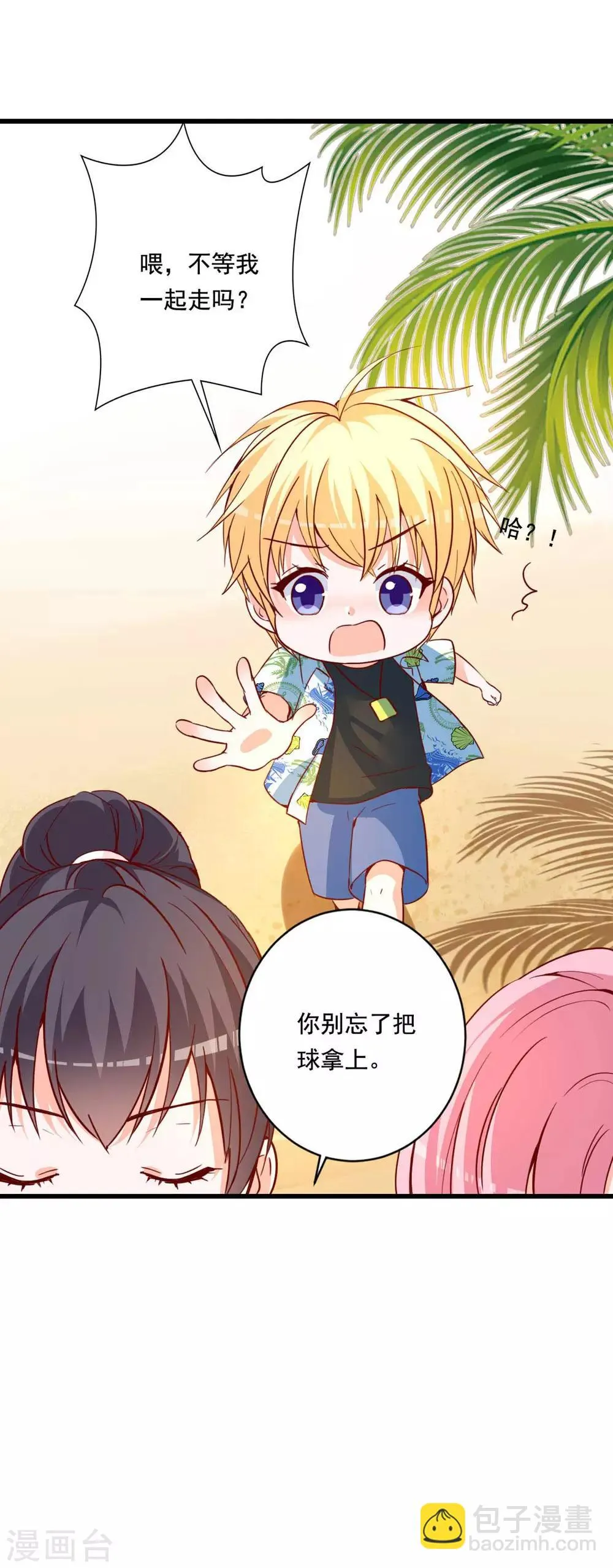 第76话 重要情节 第10页