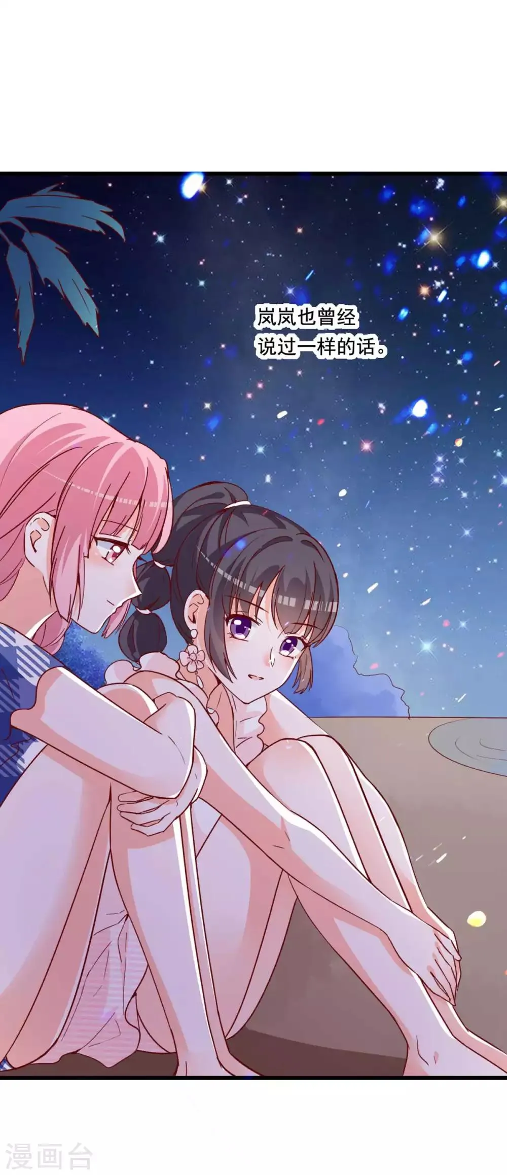 第76话 重要情节 第15页