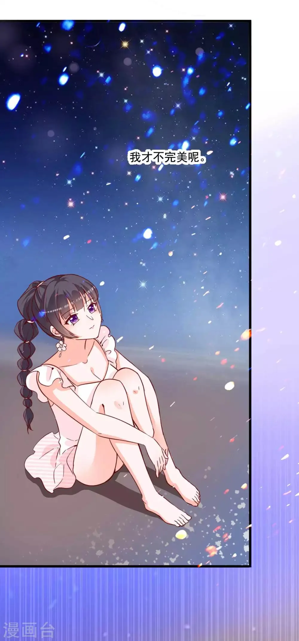 第76话 重要情节 第16页
