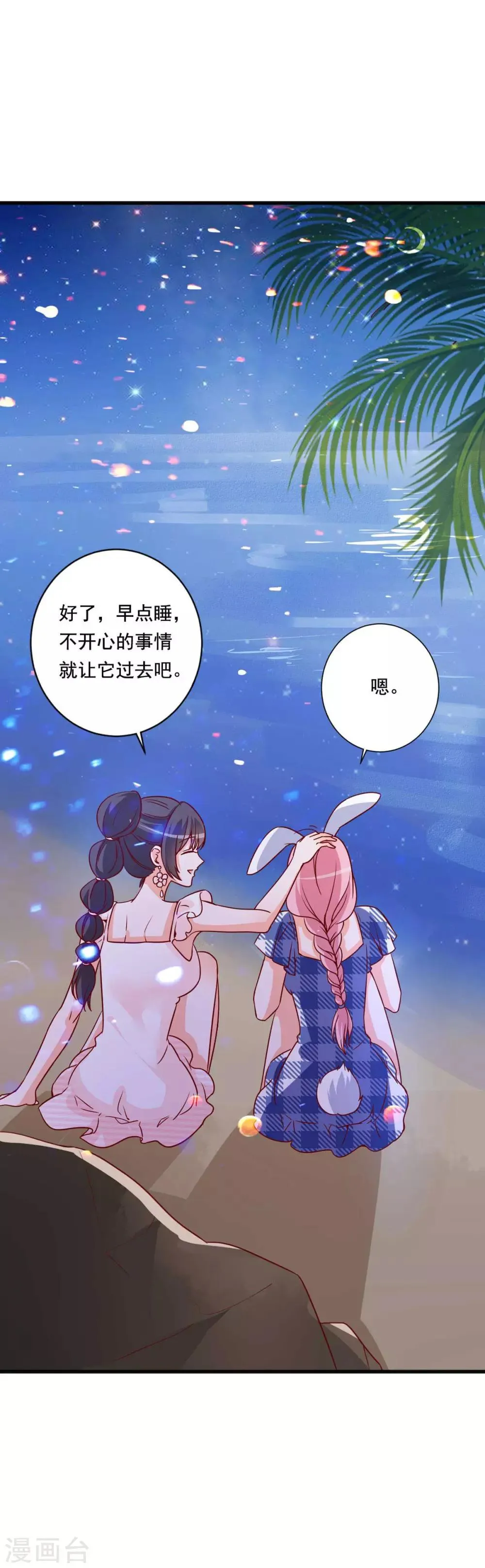 第76话 重要情节 第18页