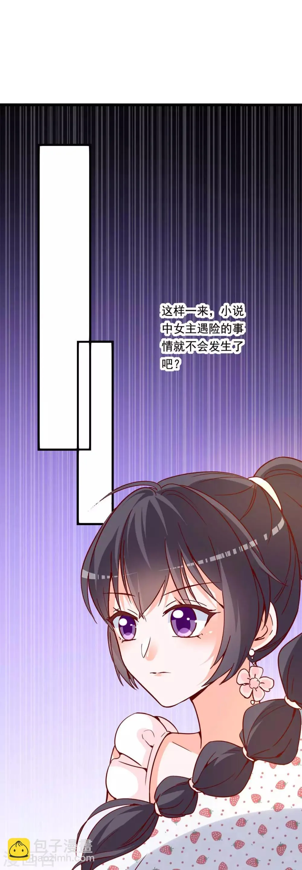 第76话 重要情节 第19页