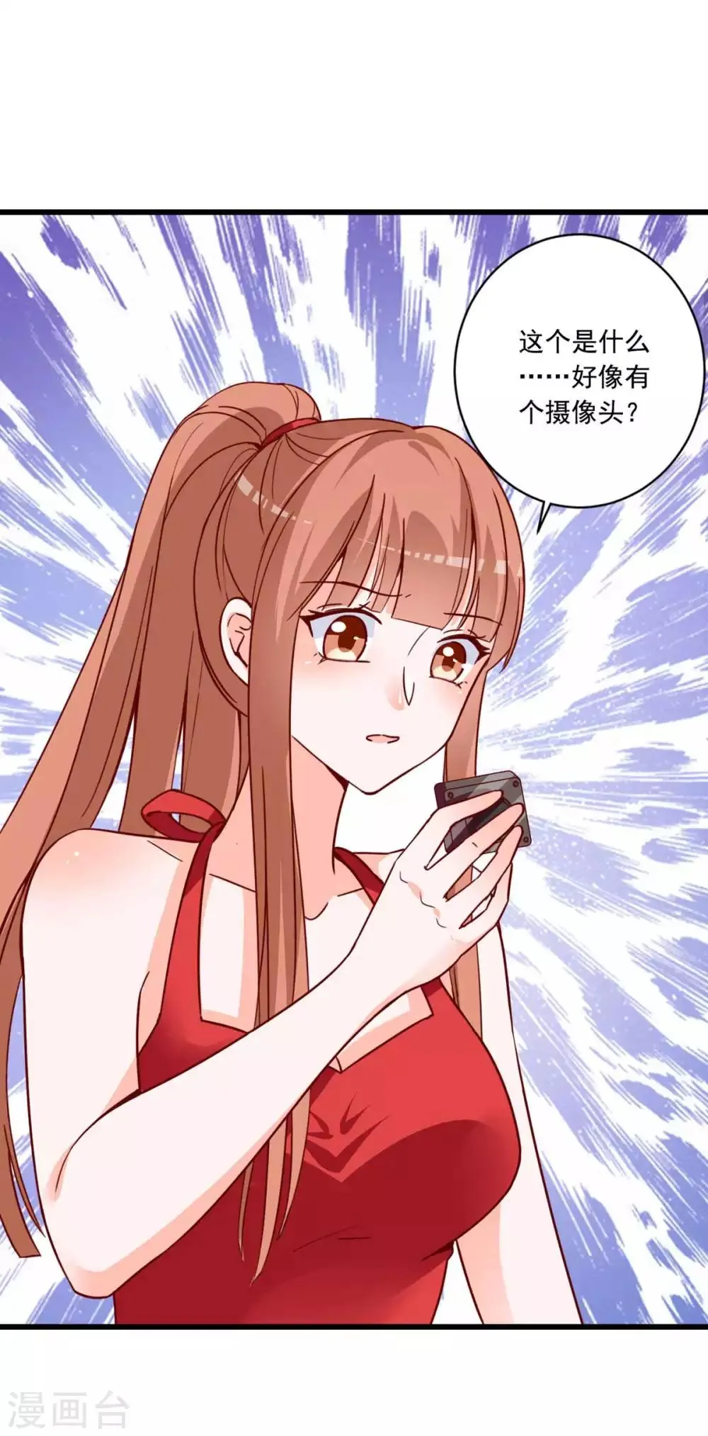 第76话 重要情节 第21页