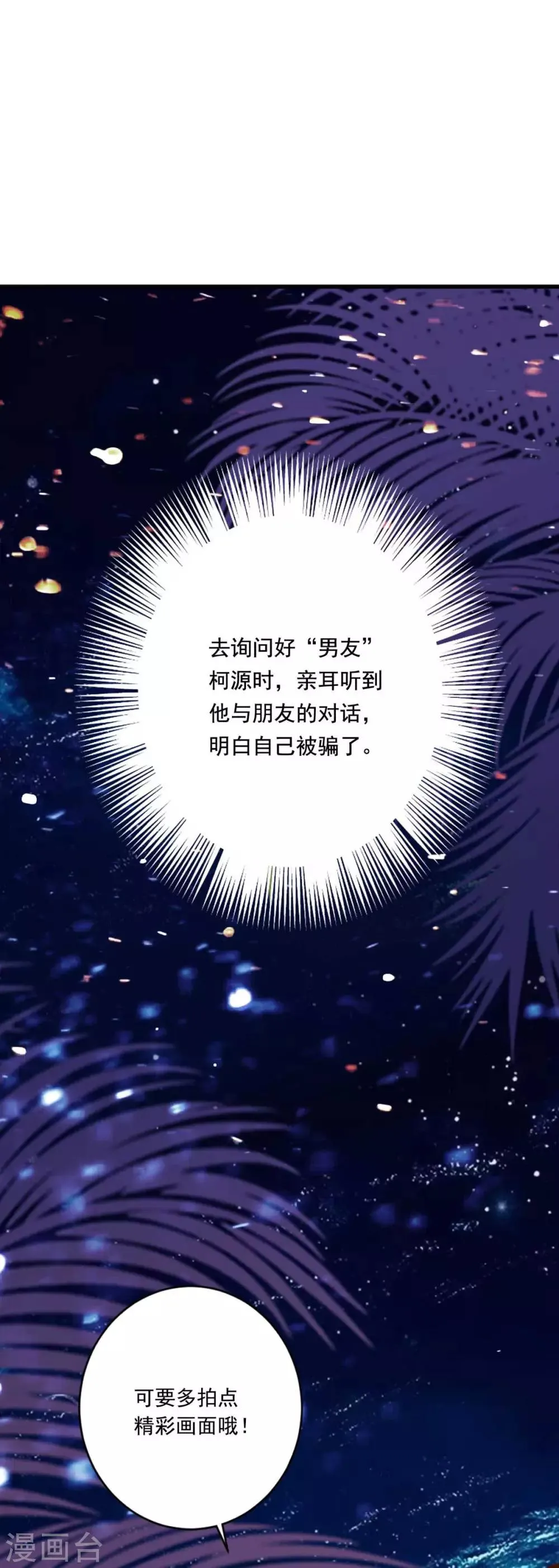 第76话 重要情节 第22页