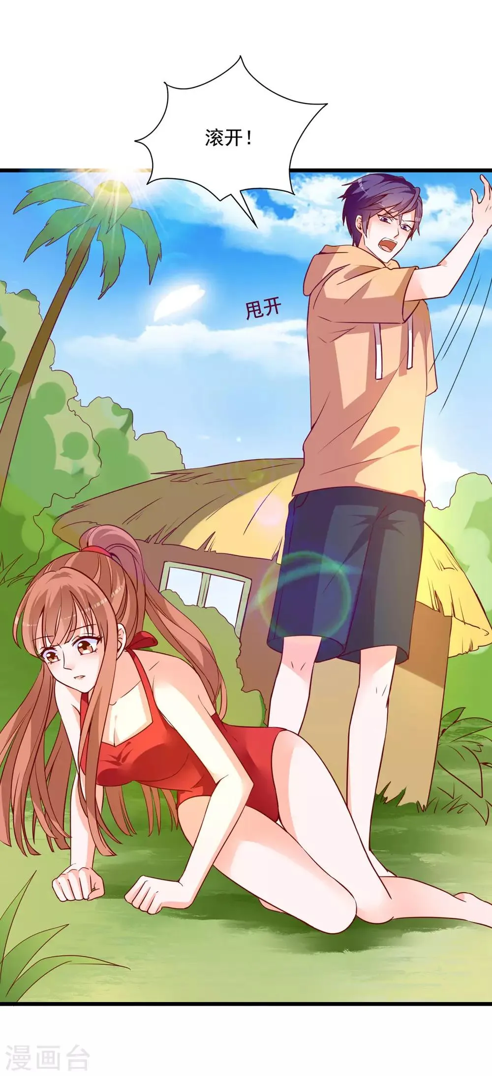 第77话 晴晴失踪了 第18页