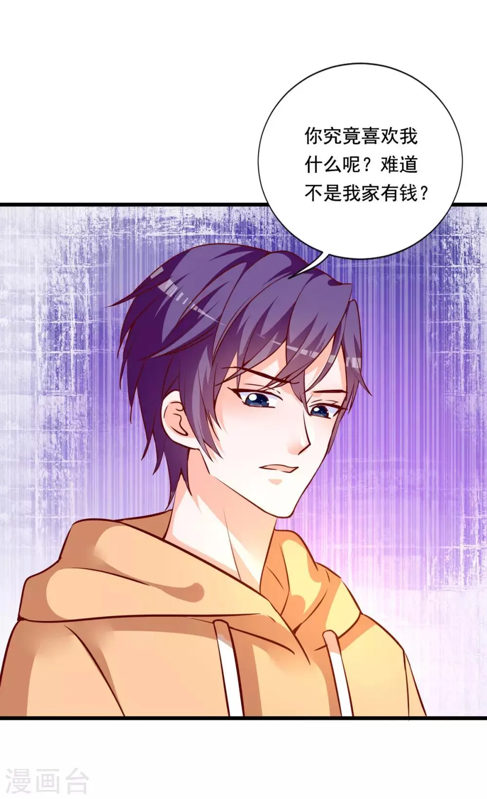 第77话 晴晴失踪了 第19页
