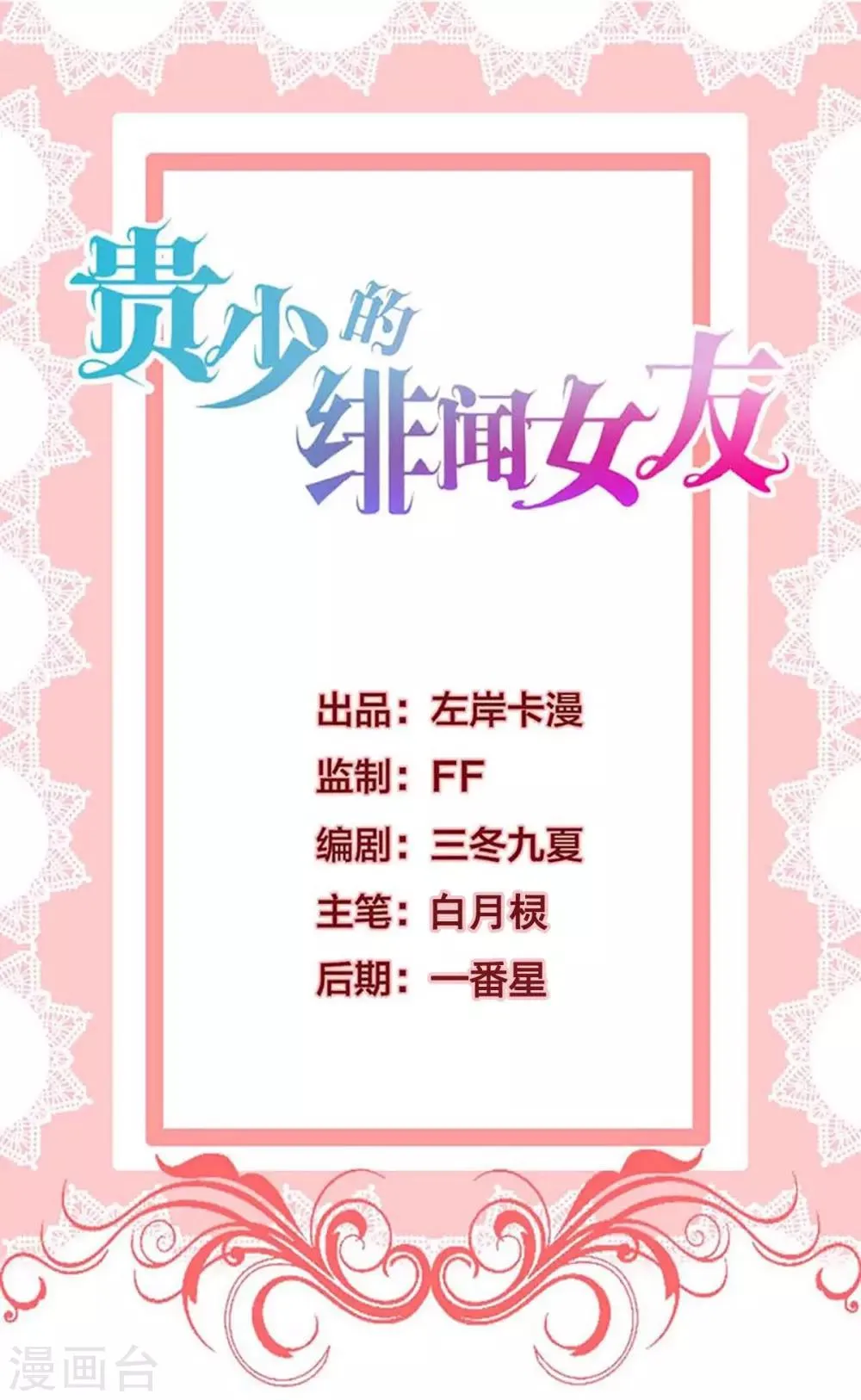 第79话 没想到是这种感觉啊 第1页
