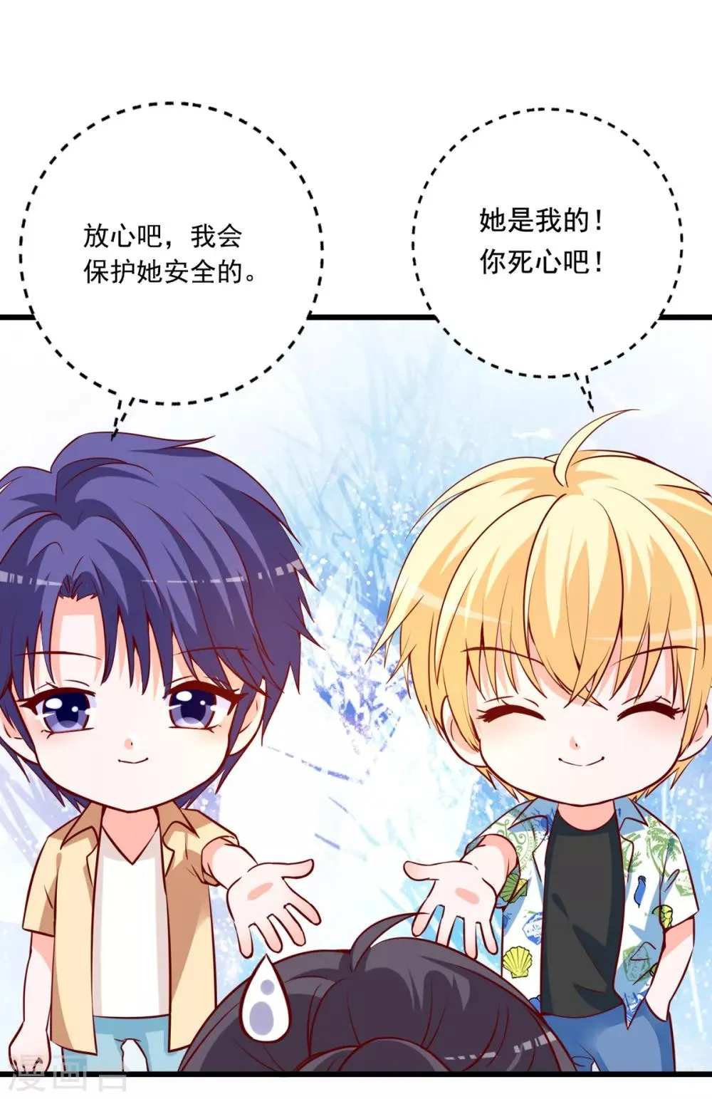 第79话 没想到是这种感觉啊 第2页