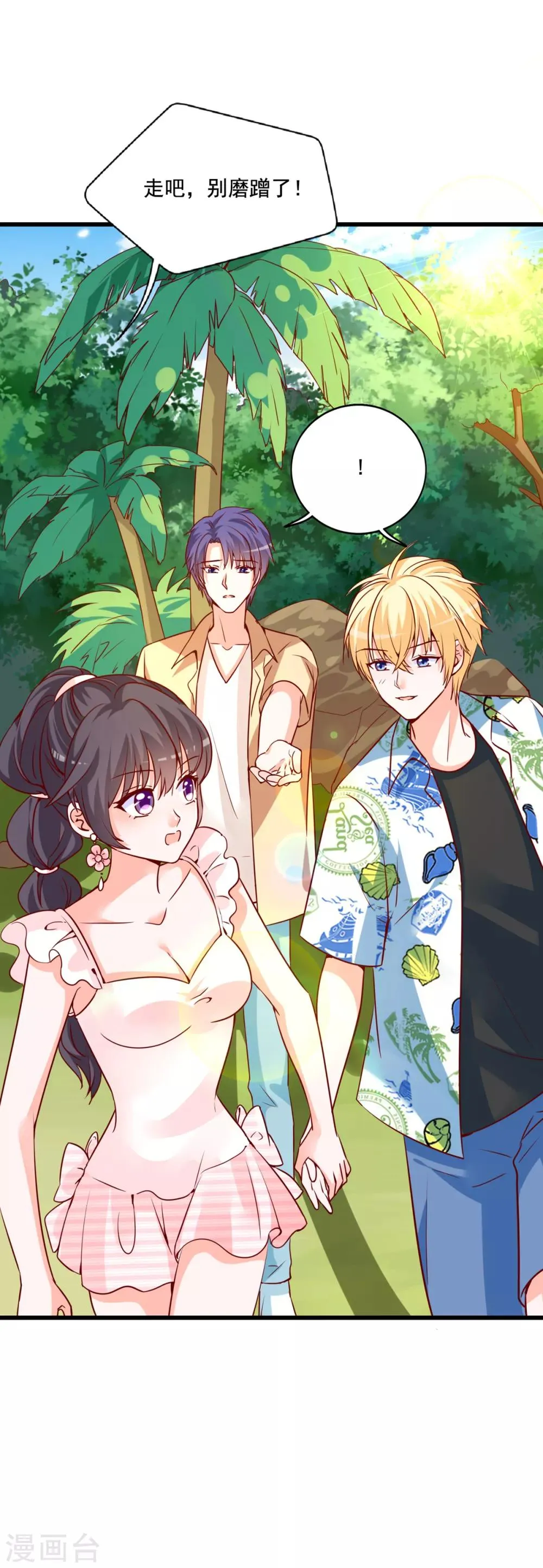第79话 没想到是这种感觉啊 第5页