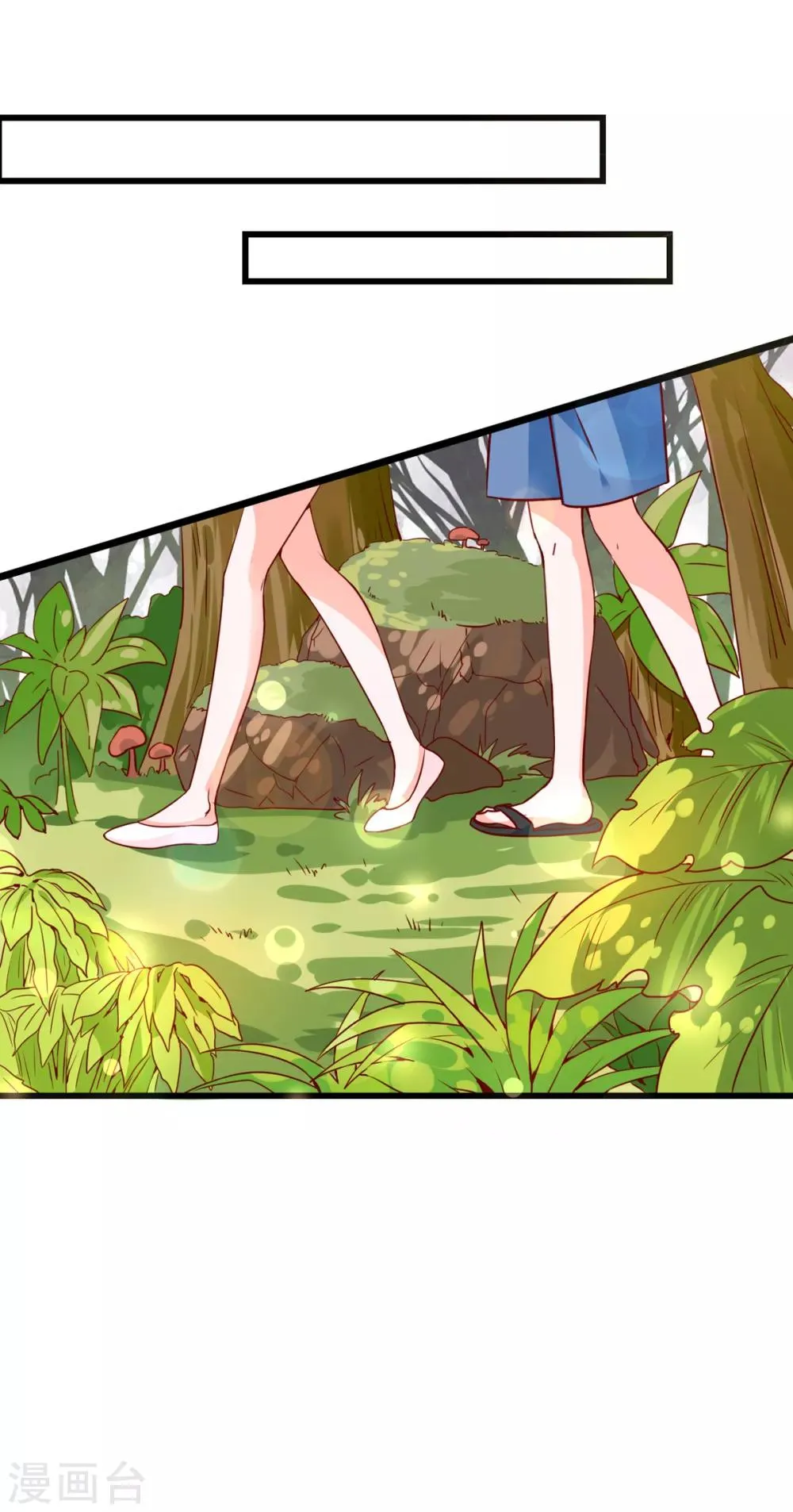 第79话 没想到是这种感觉啊 第6页
