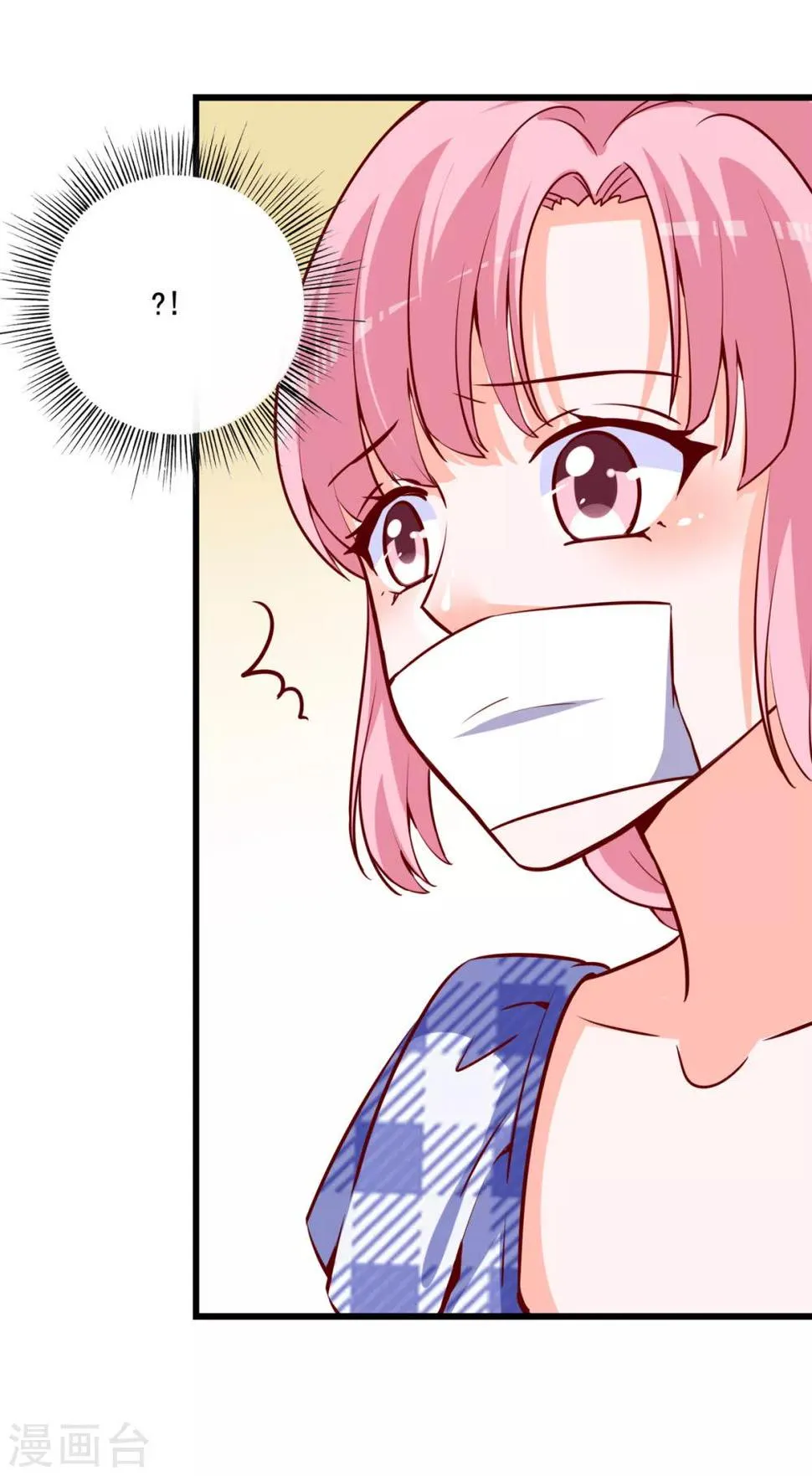 第79话 没想到是这种感觉啊 第16页