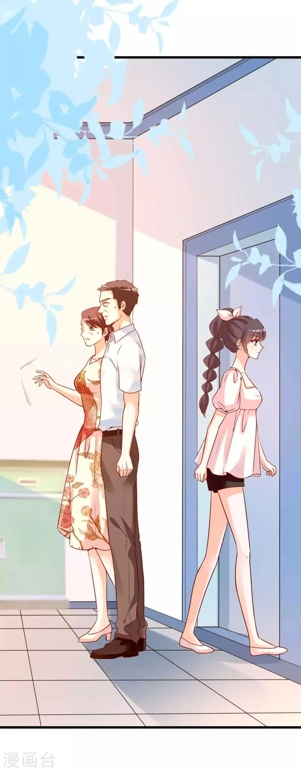 第84话 女主和女配的关系 第5页