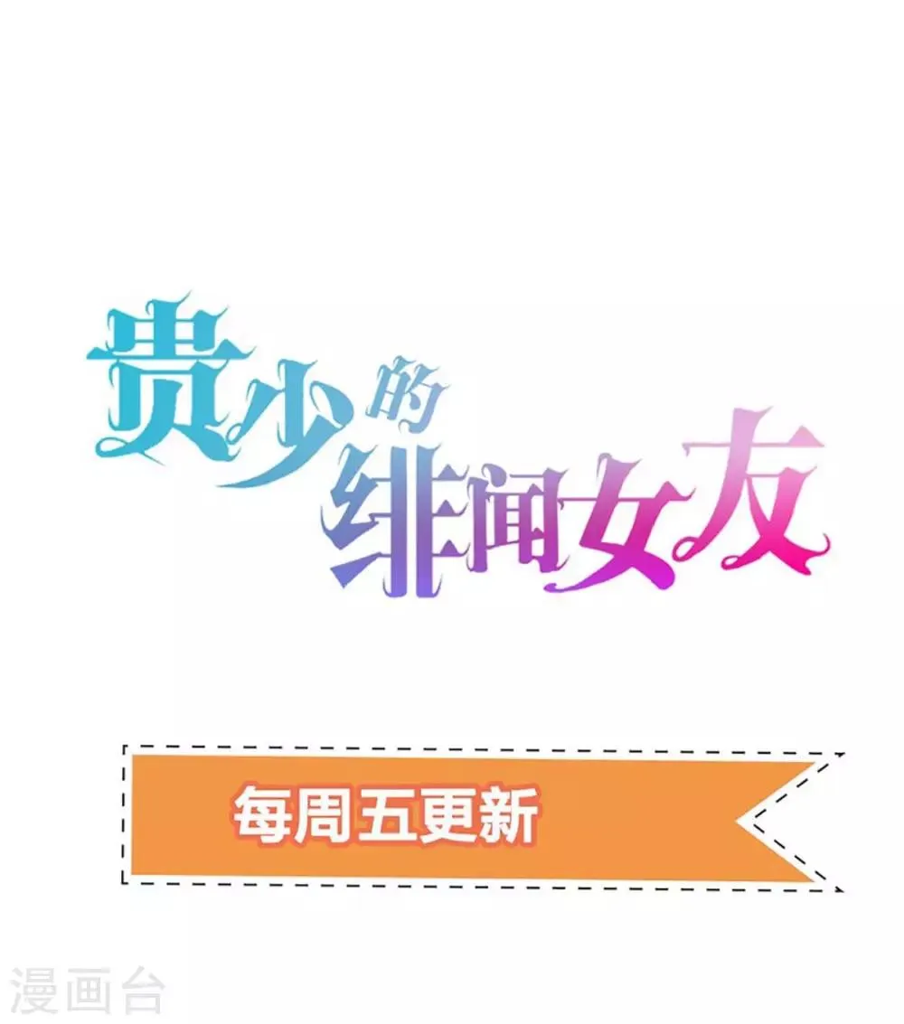 第84话 女主和女配的关系 第22页