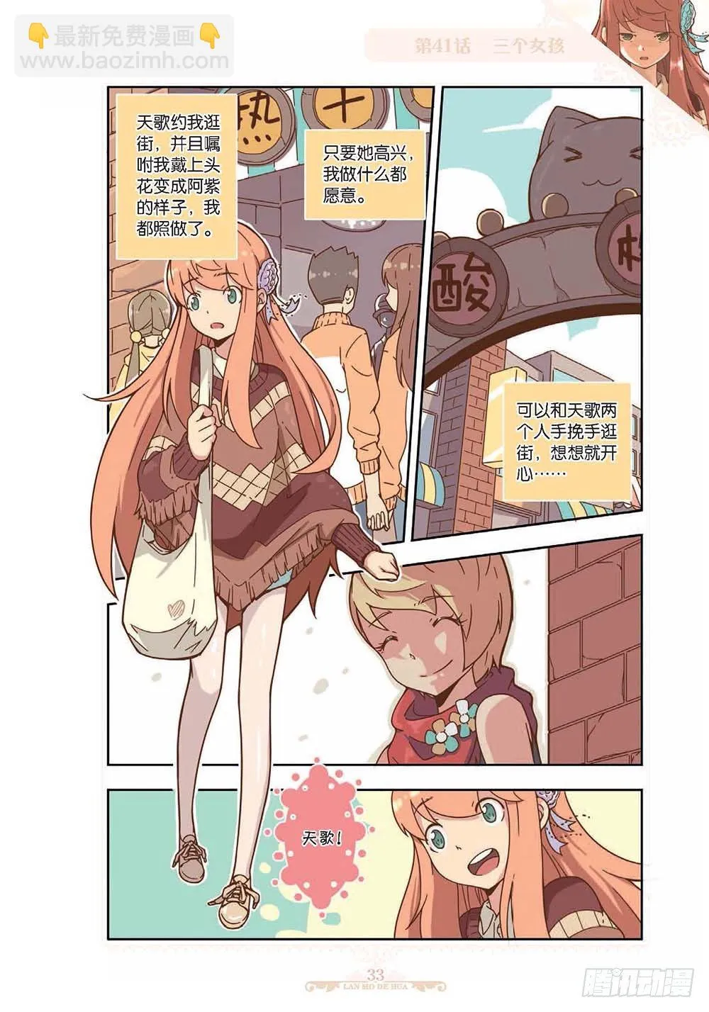 第121话 第2页