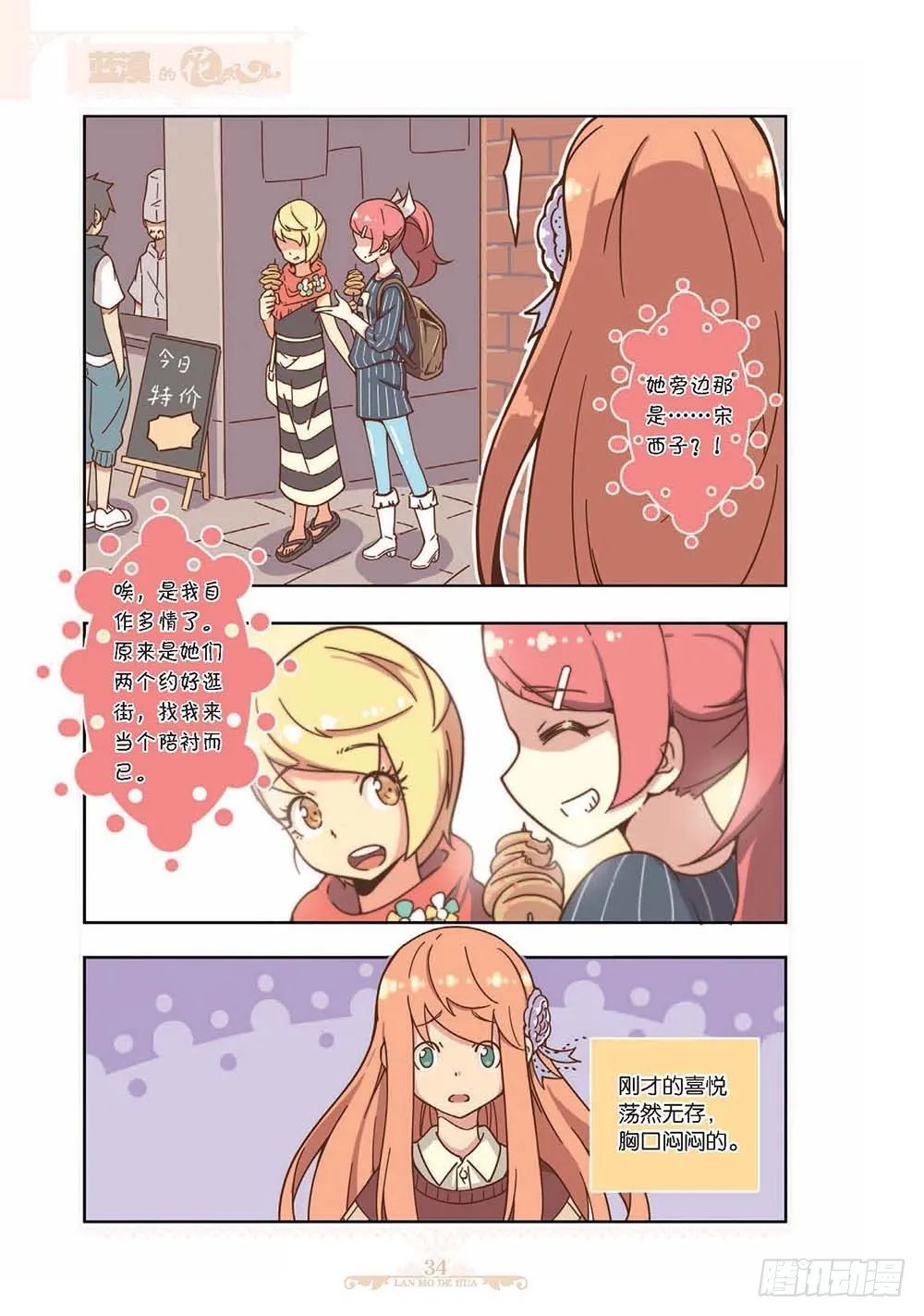 第121话 第3页