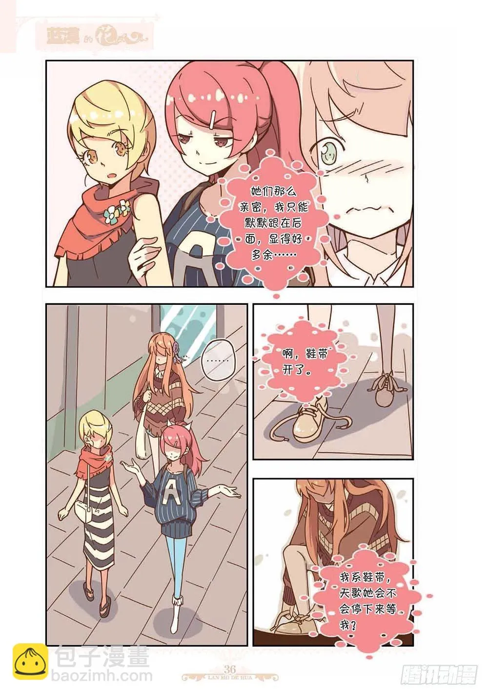 第121话 第5页